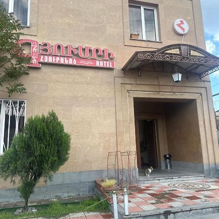 Gyumri Hotel Yerevan Ngoại thất bức ảnh