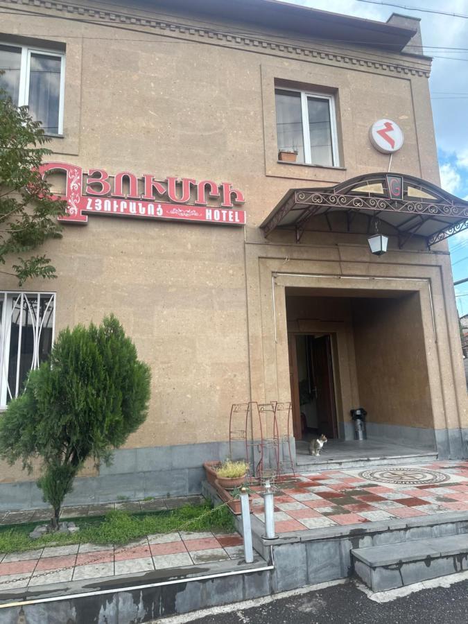 Gyumri Hotel Yerevan Ngoại thất bức ảnh